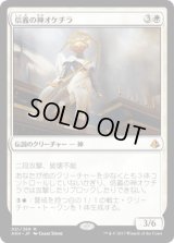 信義の神オケチラ/Oketra the True [AKH]