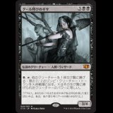 グール呼びのギサ/Ghoulcaller Gisa [C14]