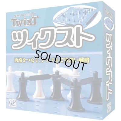 画像1: ツィクスト　TwixT