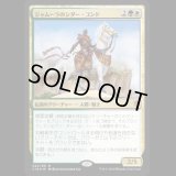 [FOIL] ジャムーラのシダー・コンド/Sidar Kondo of Jamuraa [C16]