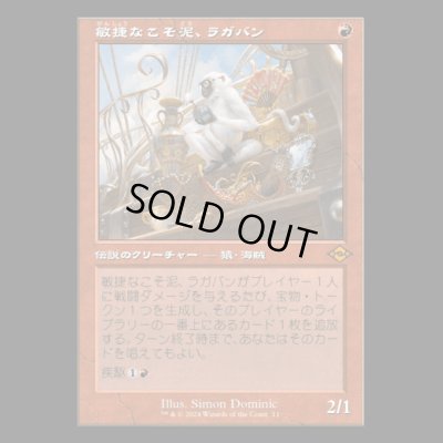 画像1: [FOIL] [旧枠] 敏捷なこそ泥、ラガバン/Ragavan, Nimble Pilferer [MH3]