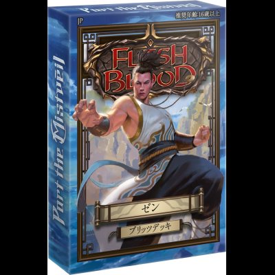 画像1: Flesh and Blood TCG 霧隠の秘境 Blitz Deck ゼン