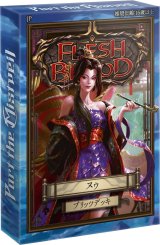 Flesh and Blood TCG 霧隠の秘境 Blitz Deck ヌゥ