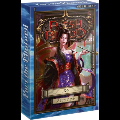 画像1: Flesh and Blood TCG 霧隠の秘境 Blitz Deck ヌゥ