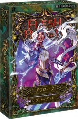 Flesh and Blood TCG ロゼッタ Blitz Deck アウローラ