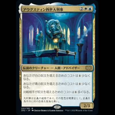 画像1: アウグスティン四世大判事/Grand Arbiter Augustin IV [2X2]