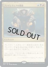 ファイレクシアの暴政/Phyrexian Tyranny [2X2]