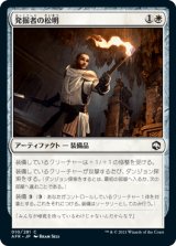 発掘者の松明/Delver's Torch [AFR]