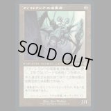 [旧枠] ファイレクシアの破棄者/Phyrexian Revoker [BRO]