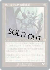 [旧枠] ファイレクシアの破棄者/Phyrexian Revoker [BRO]