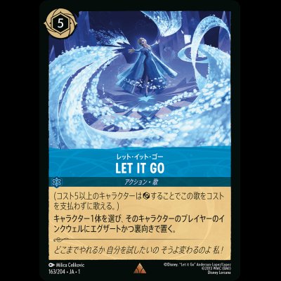 画像1: LET IT GO レット・イット・ゴー [01]