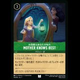 MOTHER KNOWS BEST お母様はあなたの味方 [01]