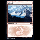 冠雪の山/Snow-Covered Mountain(283) [KHM]