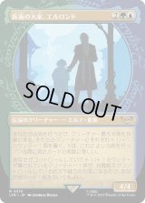 [ショーケース] 医術の大家、エルロンド/Elrond, Master of Healing [LTR]