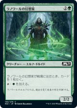 ラノワールの幻想家/Llanowar Visionary [M21]