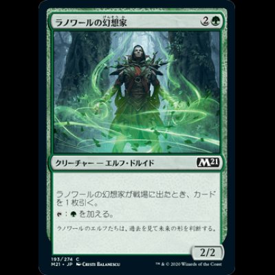 画像1: ラノワールの幻想家/Llanowar Visionary [M21]