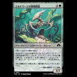 エルドラージの再利用者/Eldrazi Repurposer [MH3]