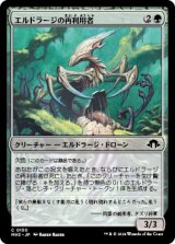 エルドラージの再利用者/Eldrazi Repurposer [MH3]