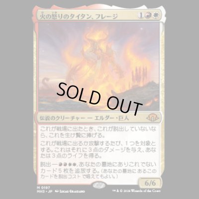 画像1: [FOIL] 火の怒りのタイタン、フレージ/Phlage, Titan of Fire's Fury [MH3]