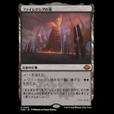 ファイレクシアの塔/Phyrexian Tower [MH3]