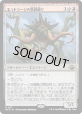 エルドラージの戦線破り/Eldrazi Linebreaker [MH3]