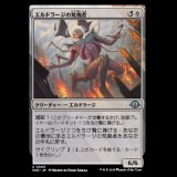 エルドラージの荒廃者/Eldrazi Ravager [MH3]