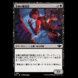 金庫の略取者/Vault Plunderer [OTJ]