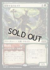 [ショーケース] 探索するドルイド/Questing Druid [WOE]