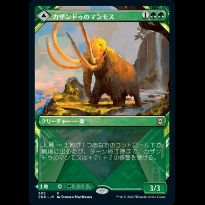 画像1: [ショーケース枠] カザンドゥのマンモス/Kazandu Mammoth [ZNR]