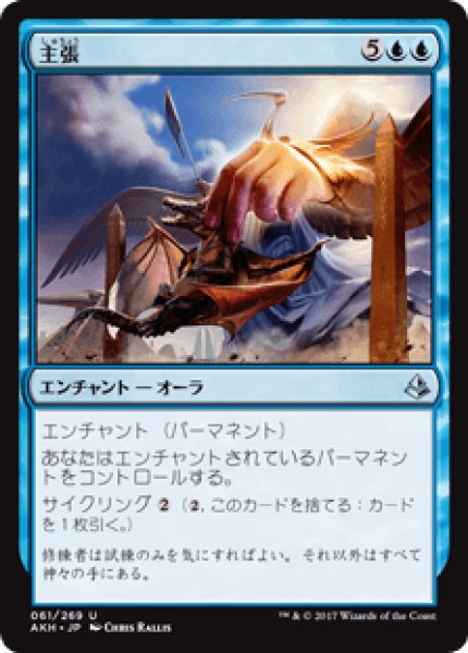 画像1: 主張/Lay Claim [AKH] (1)