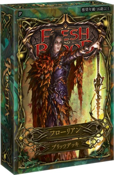 画像1: Flesh and Blood TCG ロゼッタ Blitz Deck フローリアン (1)