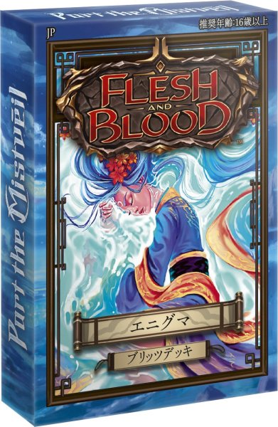 画像1: Flesh and Blood TCG 霧隠の秘境 Blitz Deck エニグマ (1)