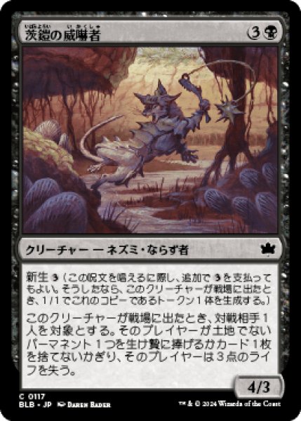 画像1: 茨鎧の威嚇者/Thornplate Intimidator [BLB] (1)