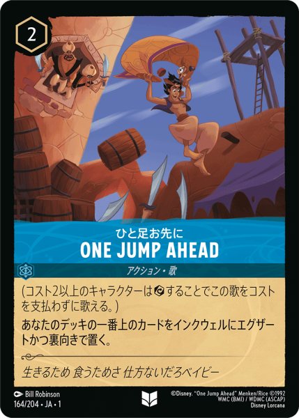 画像1: ONE JUMP AHEAD ひと足お先に [01] (1)