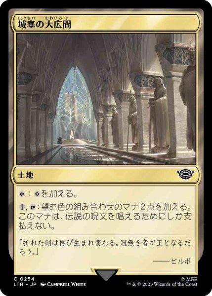 画像1: 城塞の大広間/Great Hall of the Citadel [LTR] (1)