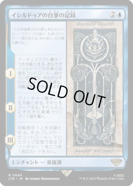 画像1: イシルドゥアの自筆の記録/Scroll of Isildur [LTR] (1)