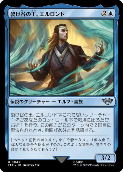 画像1: 裂け谷の王、エルロンド/Elrond, Lord of Rivendell [LTR] (1)