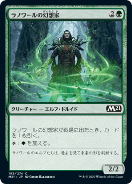 画像1: ラノワールの幻想家/Llanowar Visionary [M21] (1)