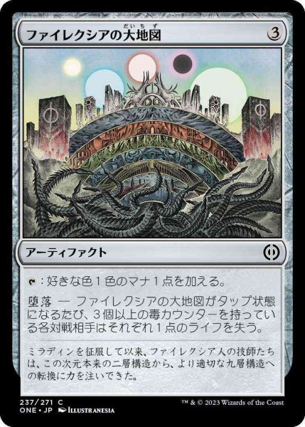 画像1: ファイレクシアの大地図/Phyrexian Atlas [ONE] (1)